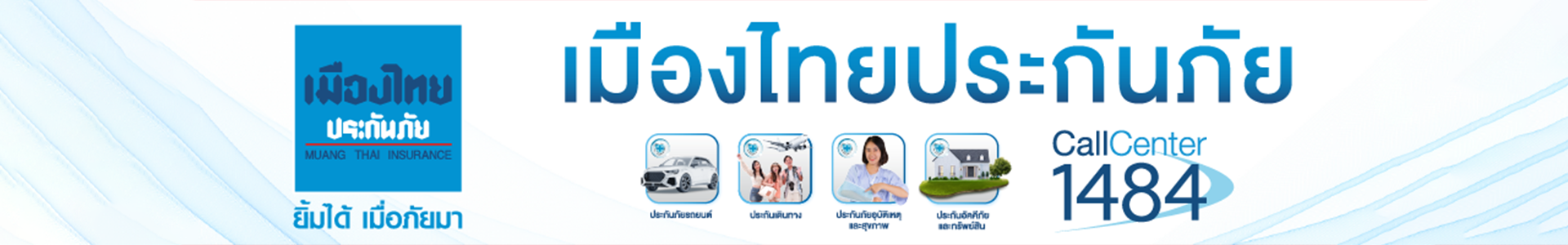 เมืองไทยประกันภัย
