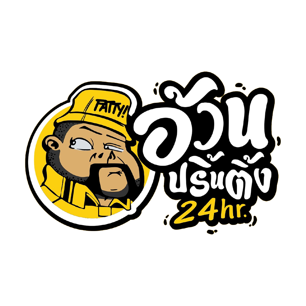 อ้วน